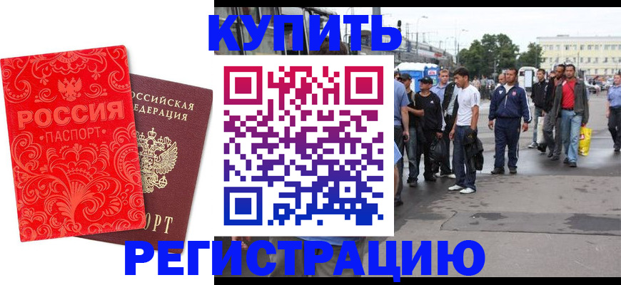 прописка в квартире в Сергаче