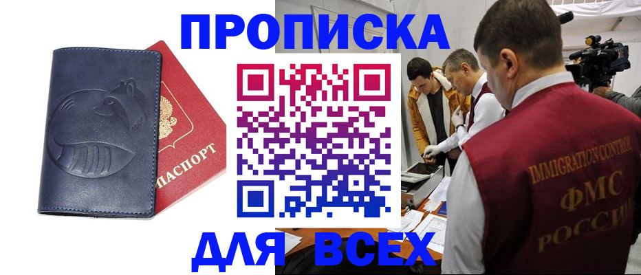 временная регистрация 2025 в Сергаче