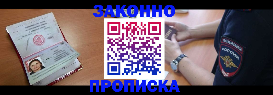 прописка для школы в Сергаче