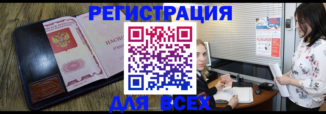 временная регистрация в Сергаче