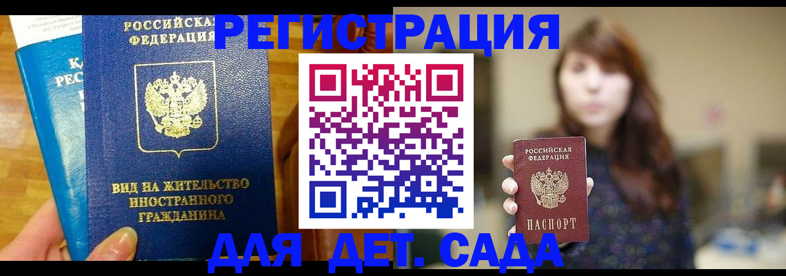 прописка для военкомата в Сергаче