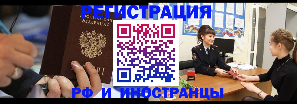 временная регистрация госуслуги в Сергаче